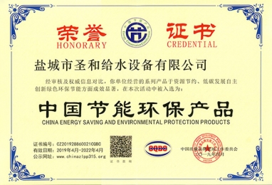 中国节能环保产品
