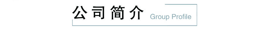盐城市圣和给水设备有限公司